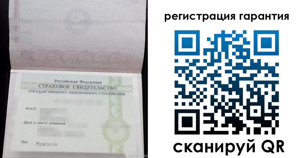 прописка для кредита в Куртамыше