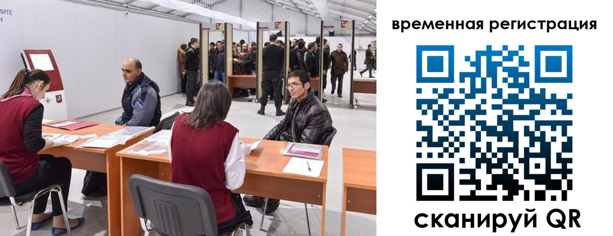 временная регистрация для всех в Куртамыше