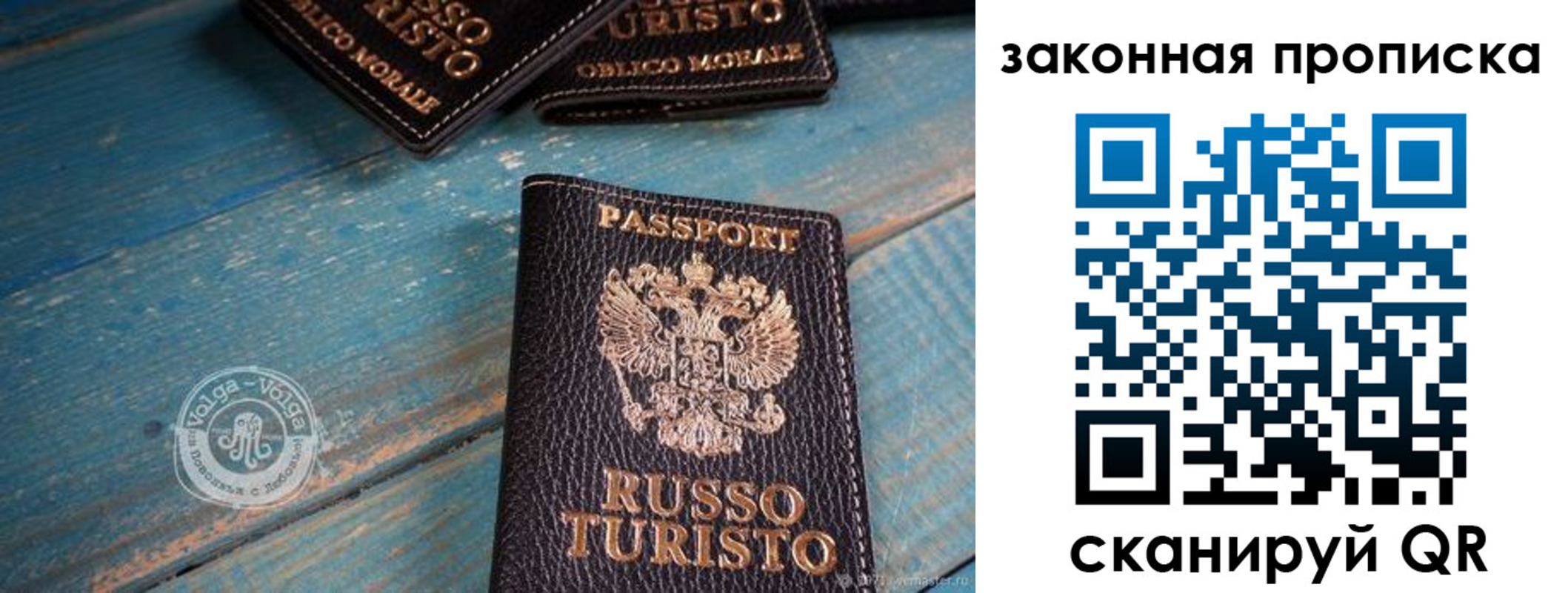 прописка гарантия в Куртамыше