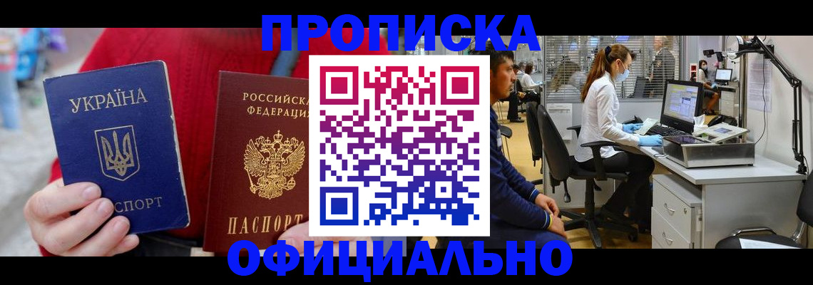 временная регистрация гарантия в Куртамыше