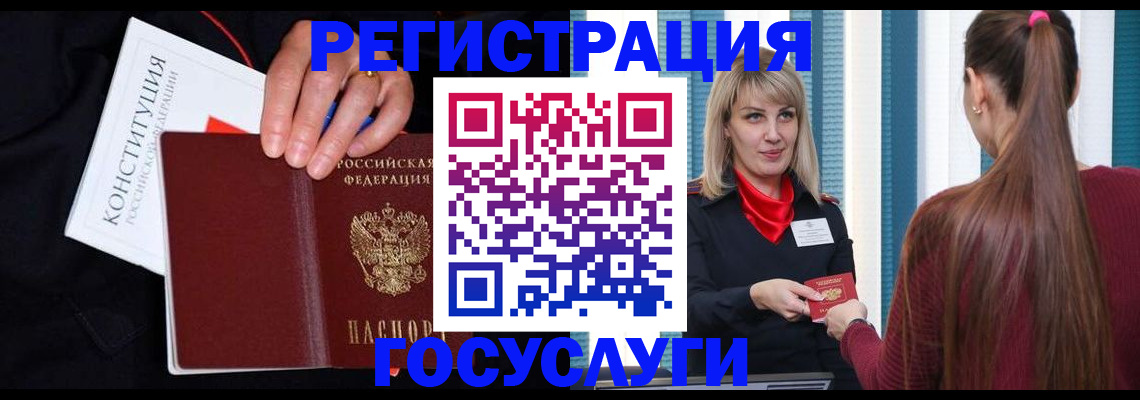 купить прописку в Куртамыше