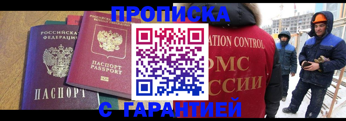 прописка в квартире в Куртамыше