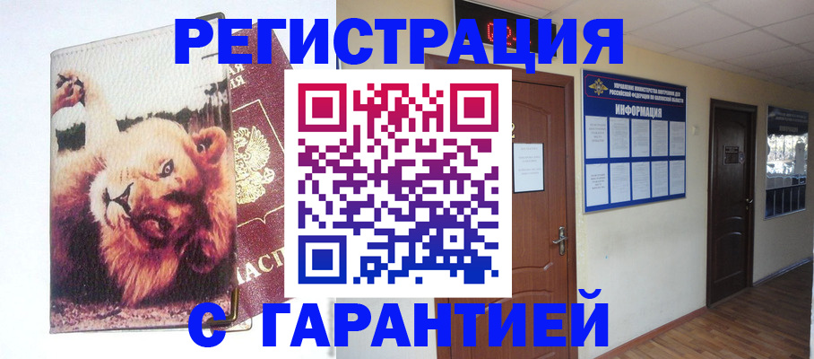 регистрация для дет. сада в Куртамыше