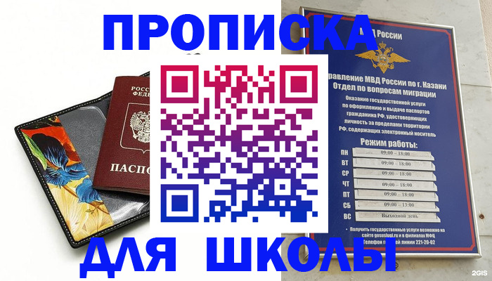 регистрация для дет. сада в Куртамыше