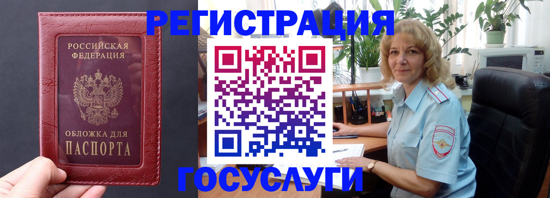 миграционный учет в Куртамыше